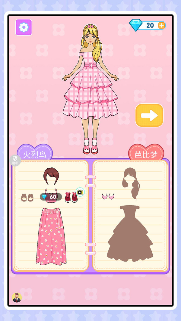 梦想少女换装游戏图2