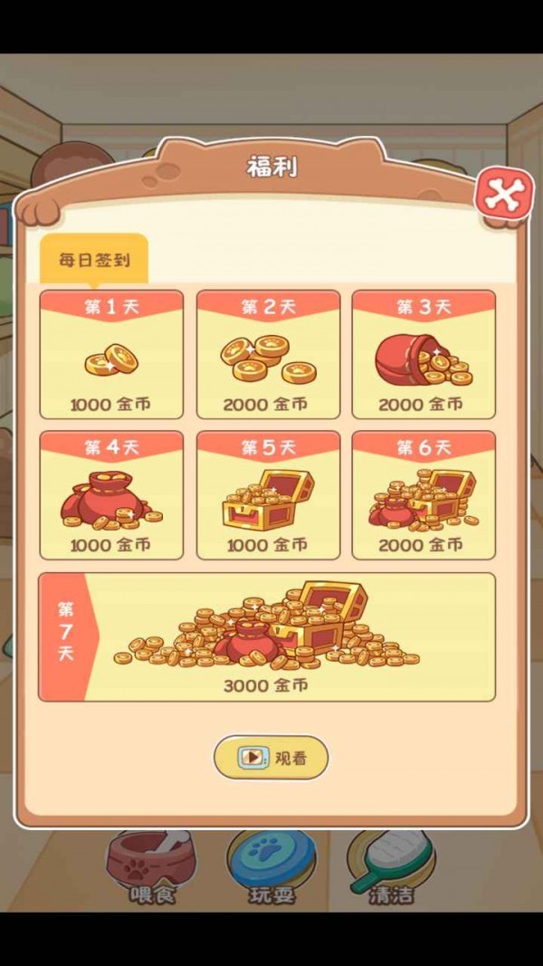狗狗乐园游戏图3