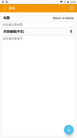 有米笔记app图3