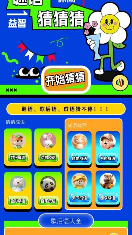 白盒子app