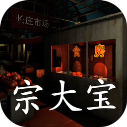 金牙:宗大宝图标