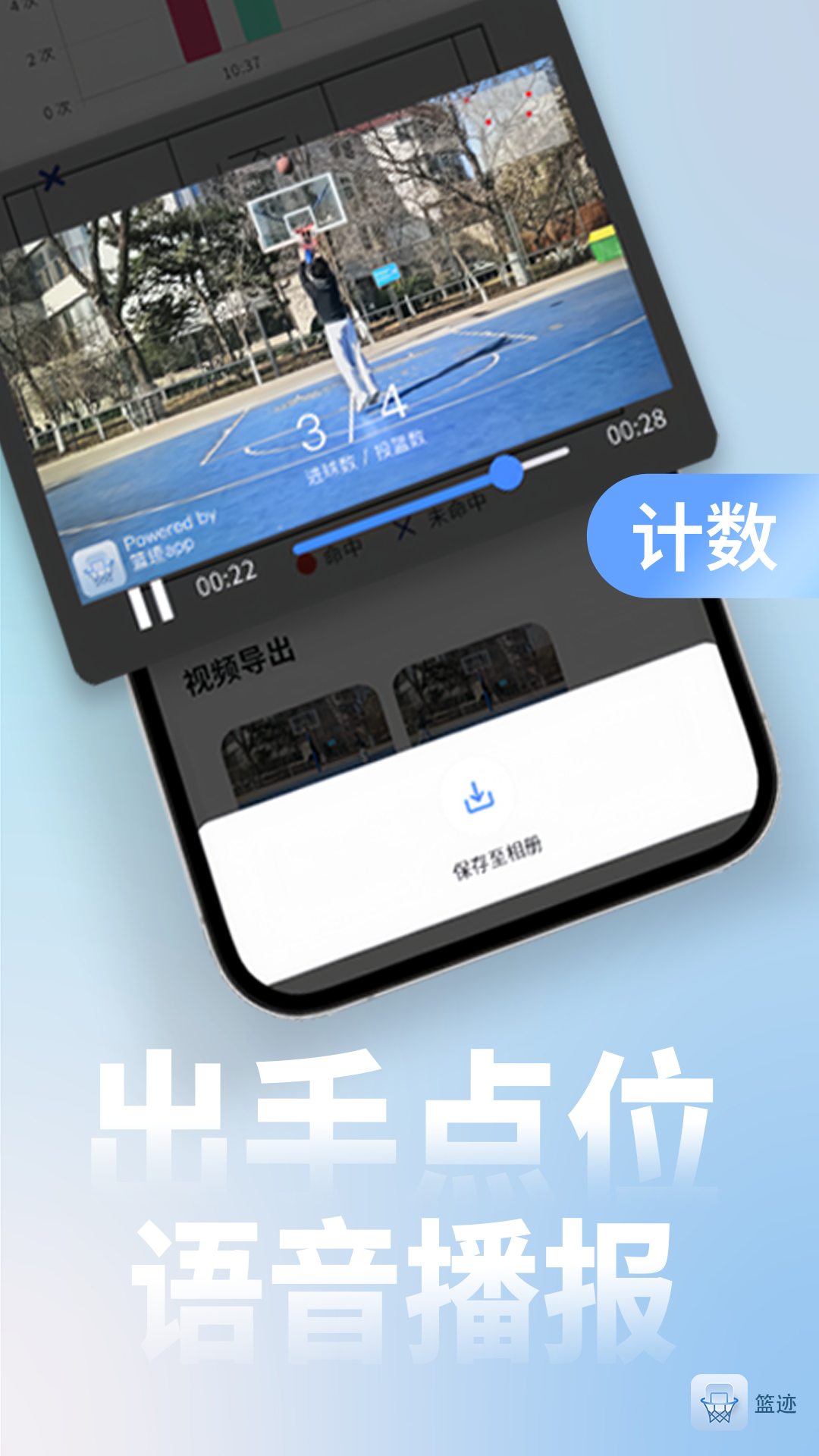 篮迹app图4