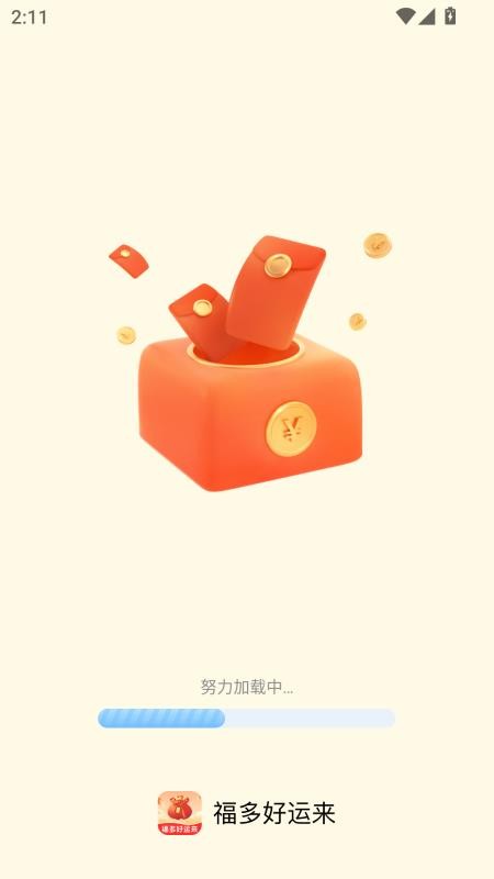 福多好运来app