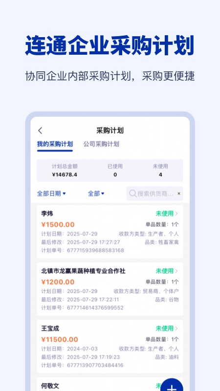 鲸晶零采app图3