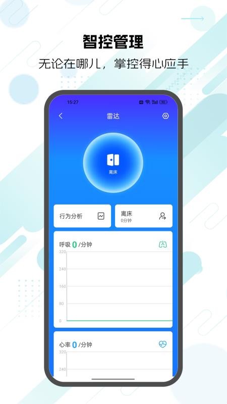 QiShiCloud软件