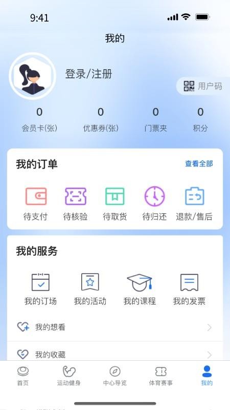 i深体app图3