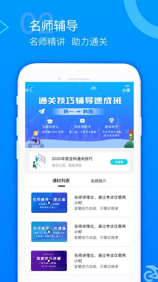 摩托车驾考题库APP图2