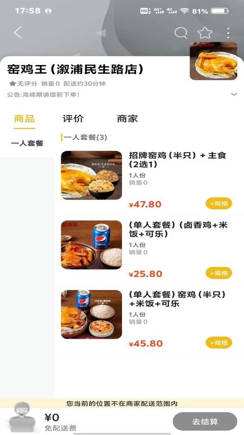 玩转怀化app图2
