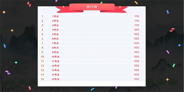 头脑无敌手机版图4