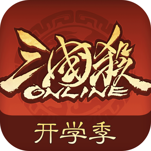 三国杀OL互通版手游图标