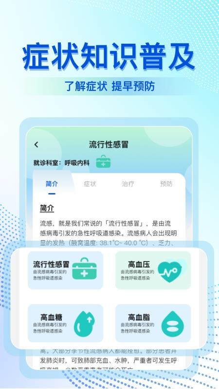 体检报告解读大师app