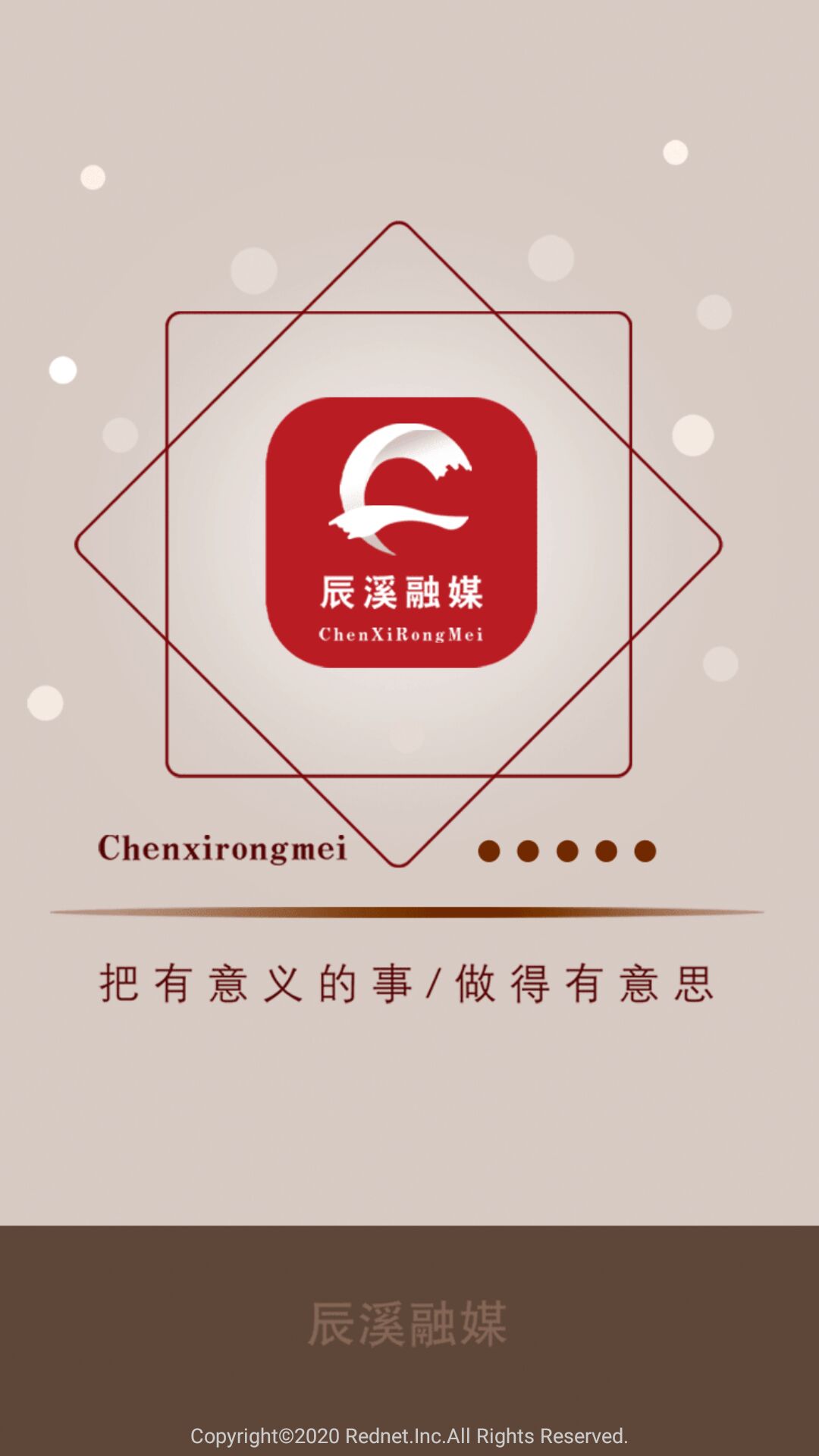 辰溪融媒官网版图2