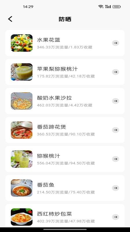 生鲜买菜有优惠app图2