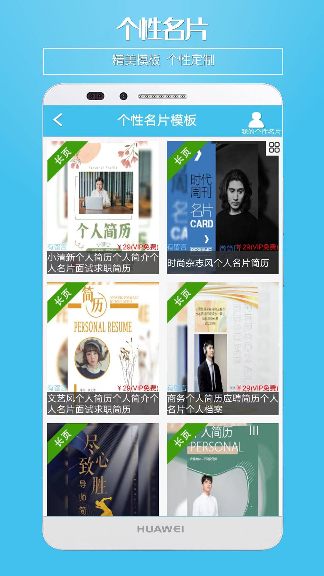 微名片手机版图1