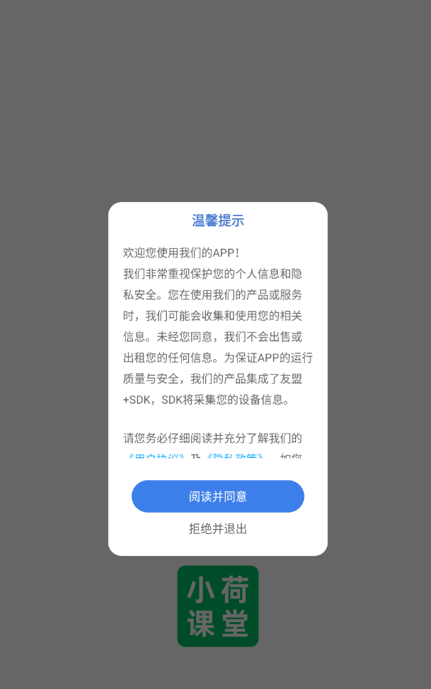 小荷课堂官网版图1
