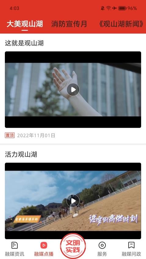 爽爽贵阳美美观山湖app