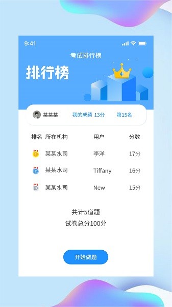 讲水堂app图1