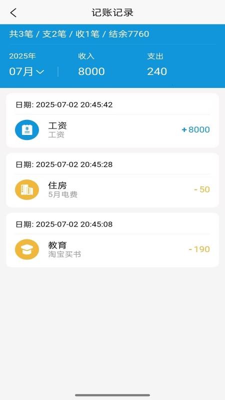 源电畅行商户端app