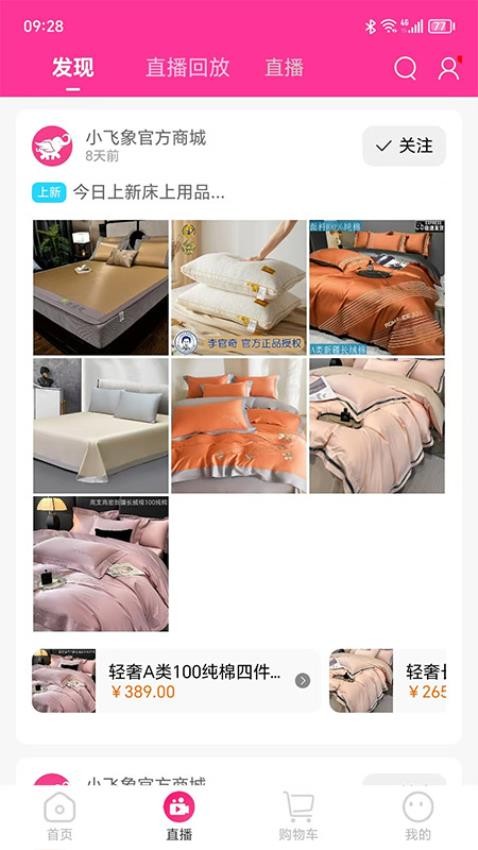 小飞象APP