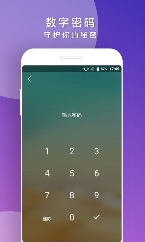 後来app图3