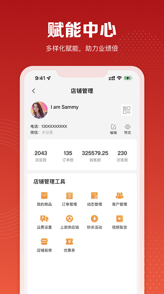 赋美之家app