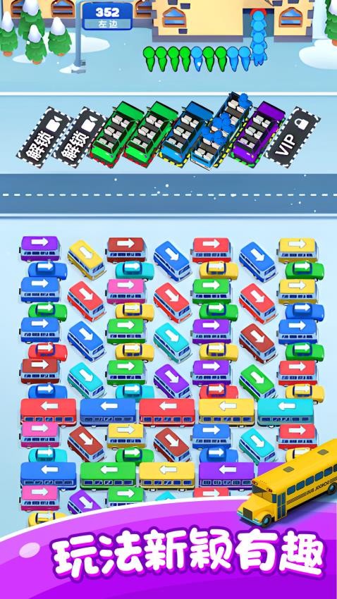 汽车萌萌消游戏图3