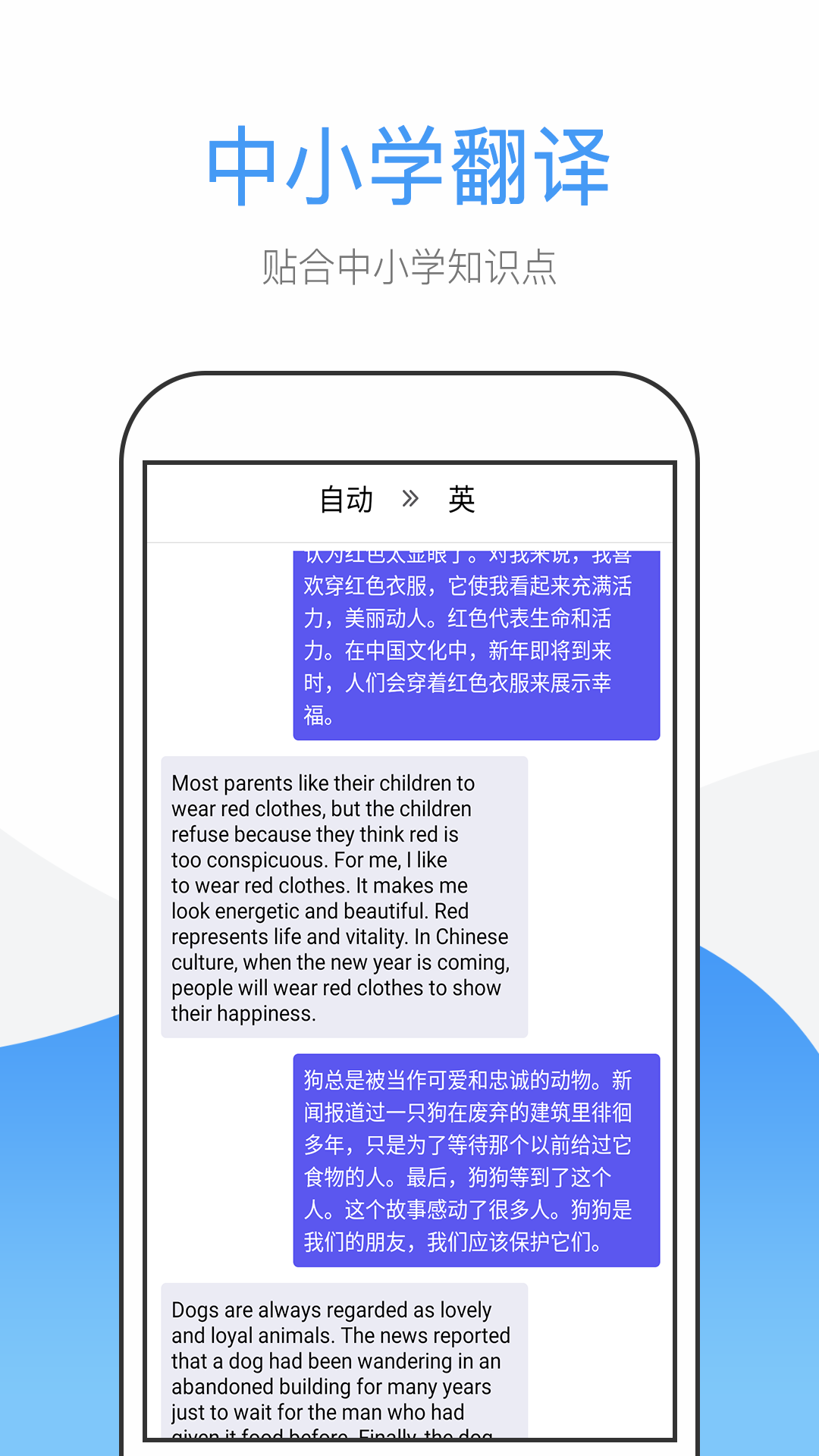 英文翻译软件图4