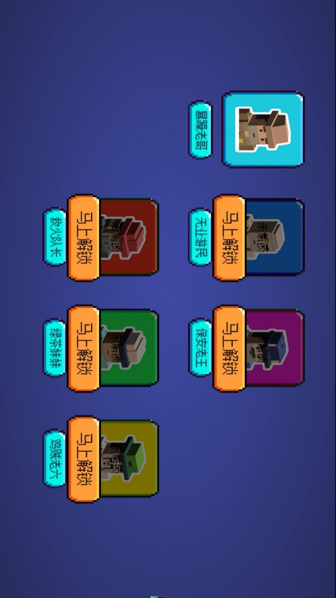 创新之沙盒大冒险图1