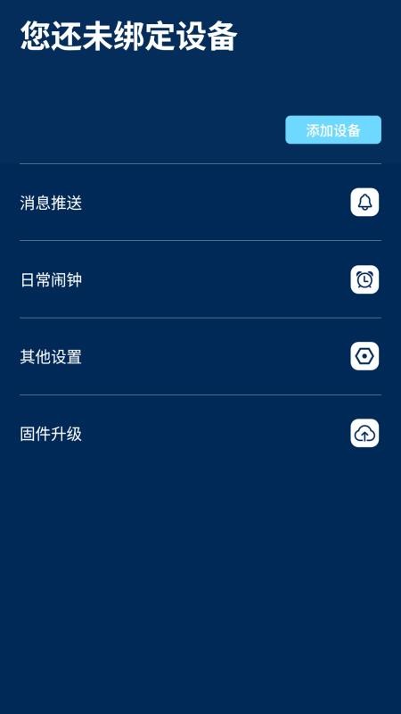 Skechers Times软件图1