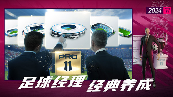梦幻足球世界游戏图2