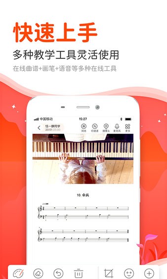 云笛课堂官网版图2
