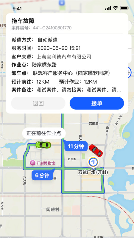 赫畅救援app图2