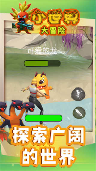 小世界大冒险vivo版图1