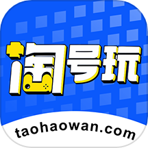 淘号玩游戏账号交易app图标