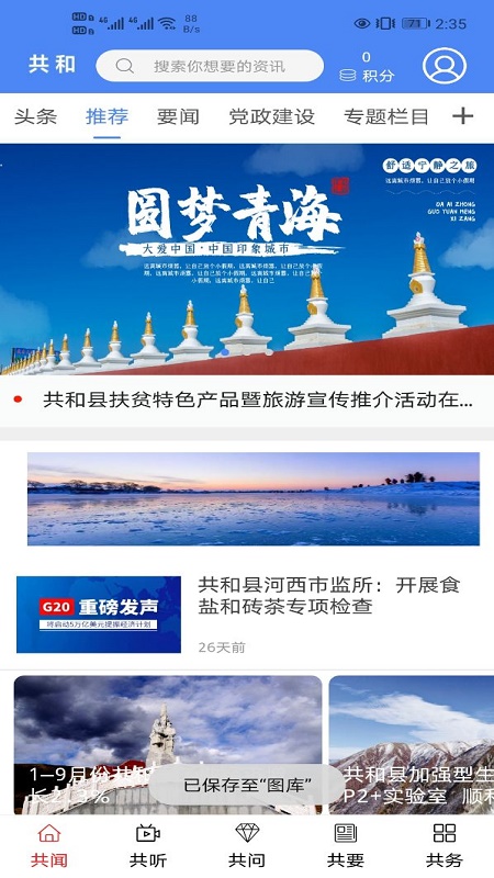 大美共和官网版