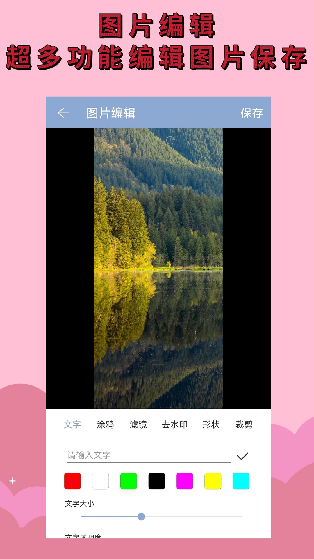 加密相册软件图1