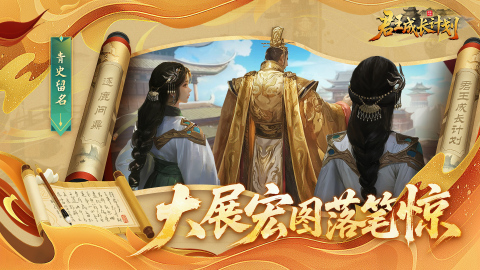 君王成长计划