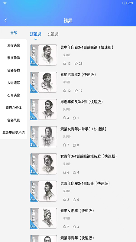 微美术手机版图2