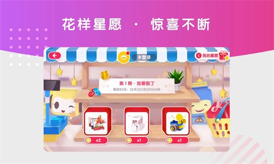 布鲁可智趣版app图3