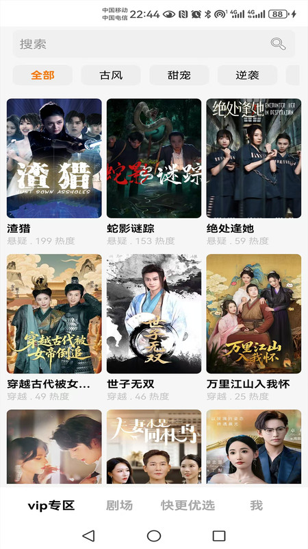 快更短剧app图4