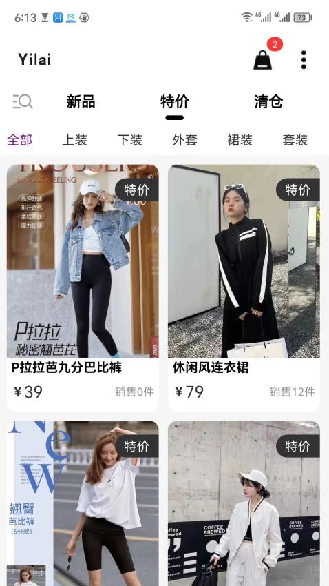 衣莱app