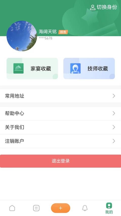 香美福家宴app图1