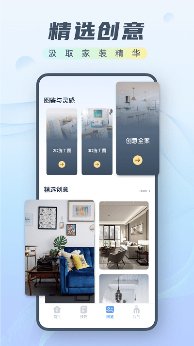 改造家最新版图1