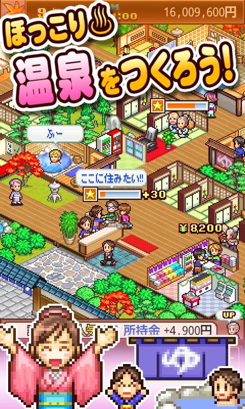 Hot Springs Story游戏图2