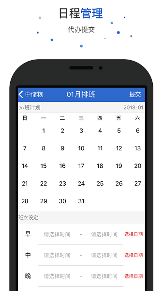 爱上岗工作台app图3