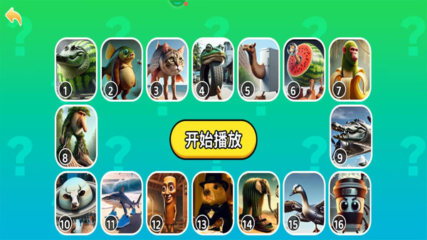 歌曲连线游戏图4