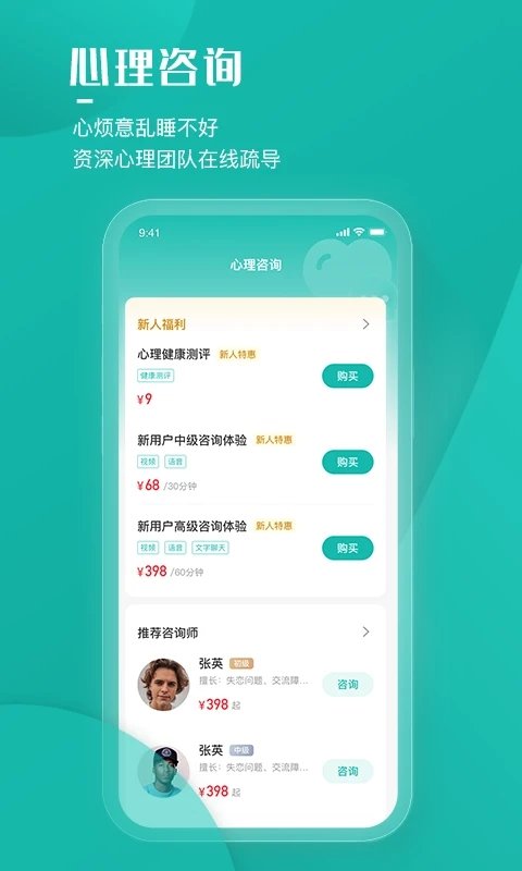 小竹睡眠app