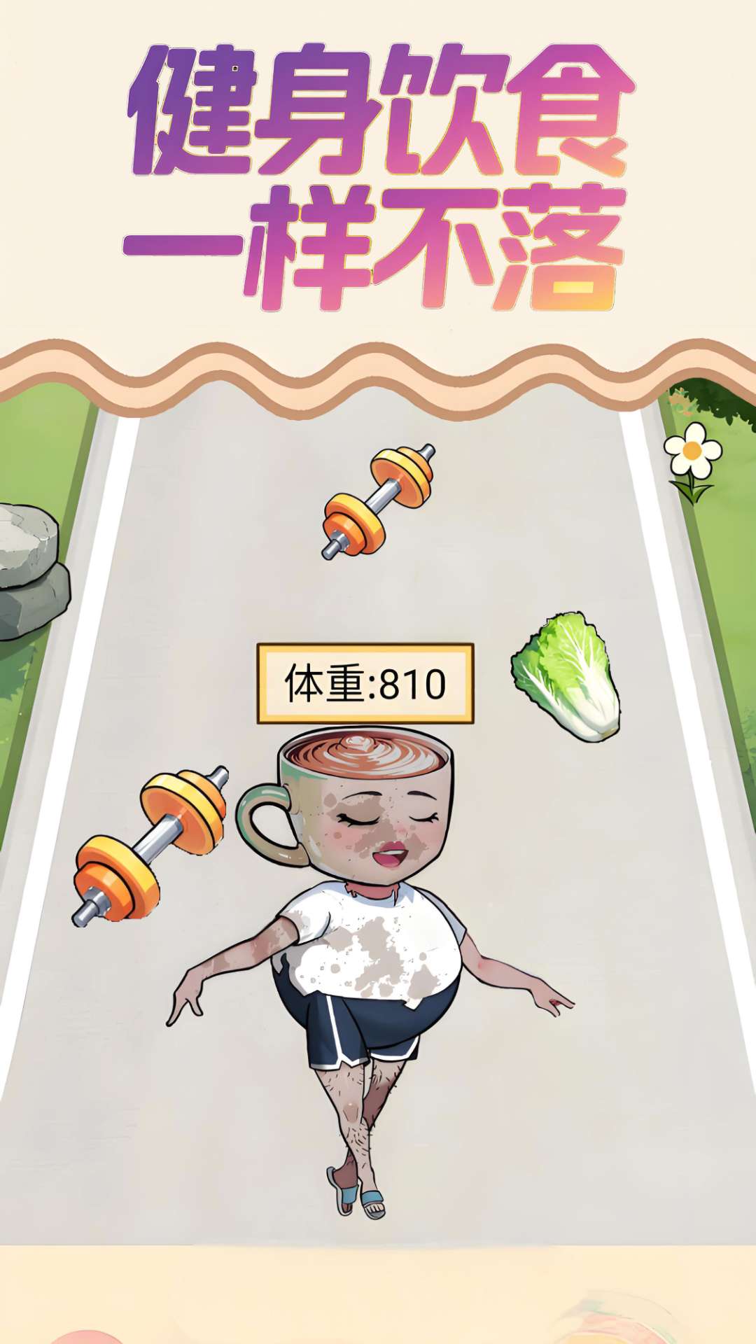 一起来变美游戏图2