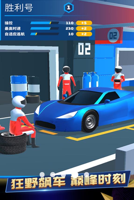 公路飙车游戏图1