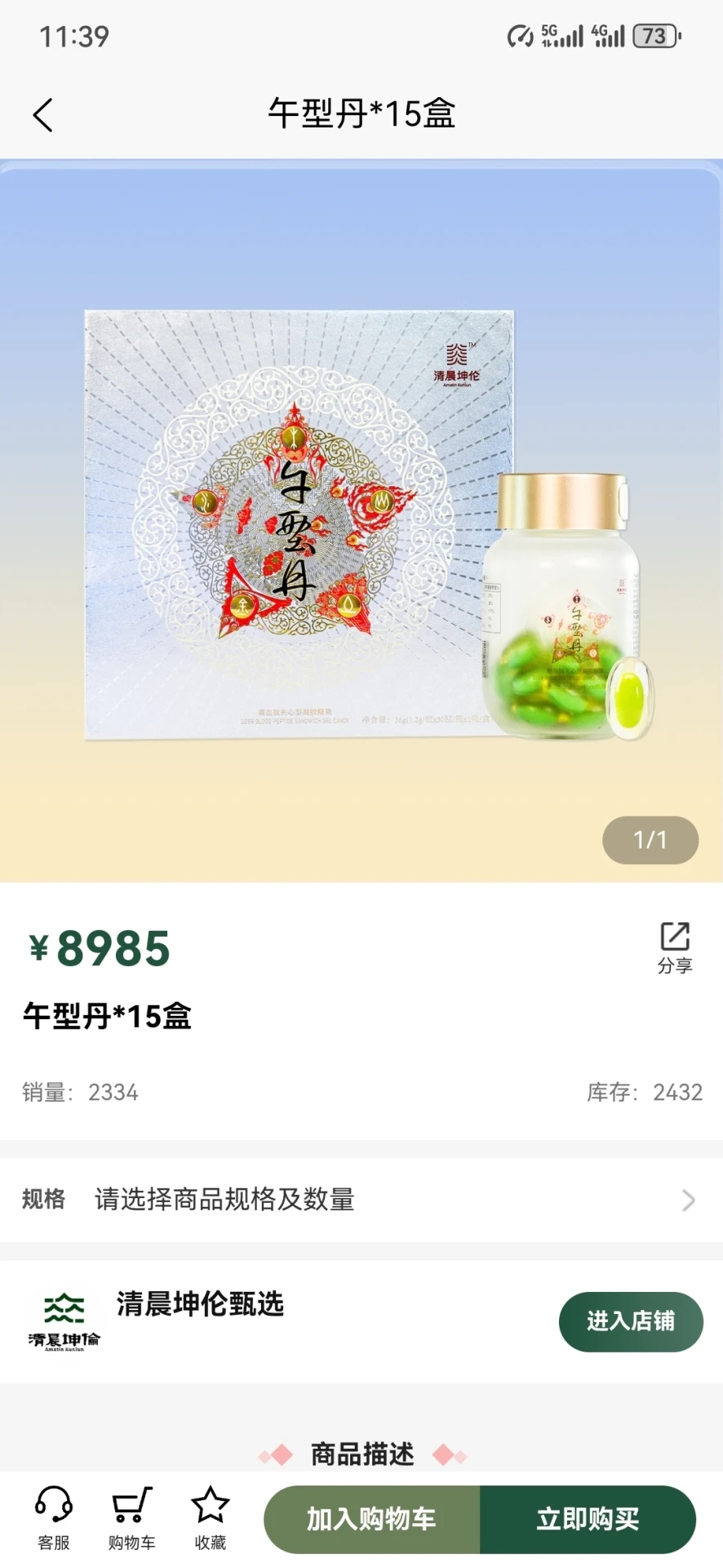 清晨坤伦app